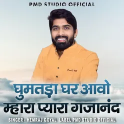 Ghumatada Ghar Aavo Mhara Pyara Gajanand